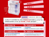 預制膠免費送！